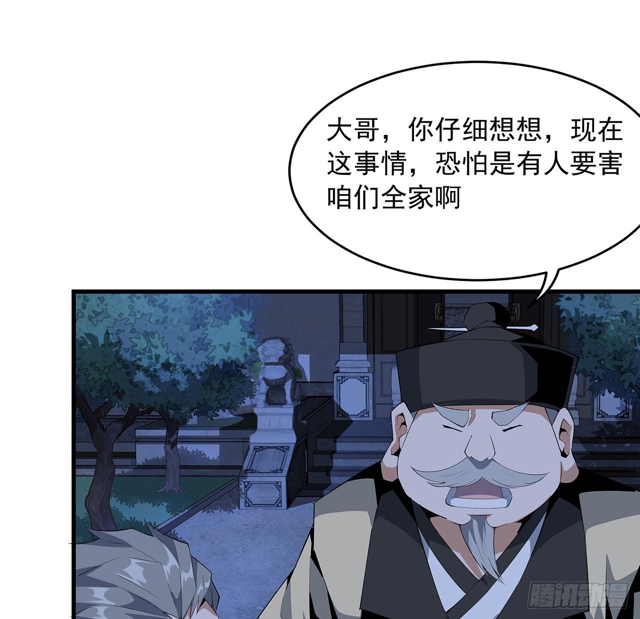 21话 捉鬼小能手61