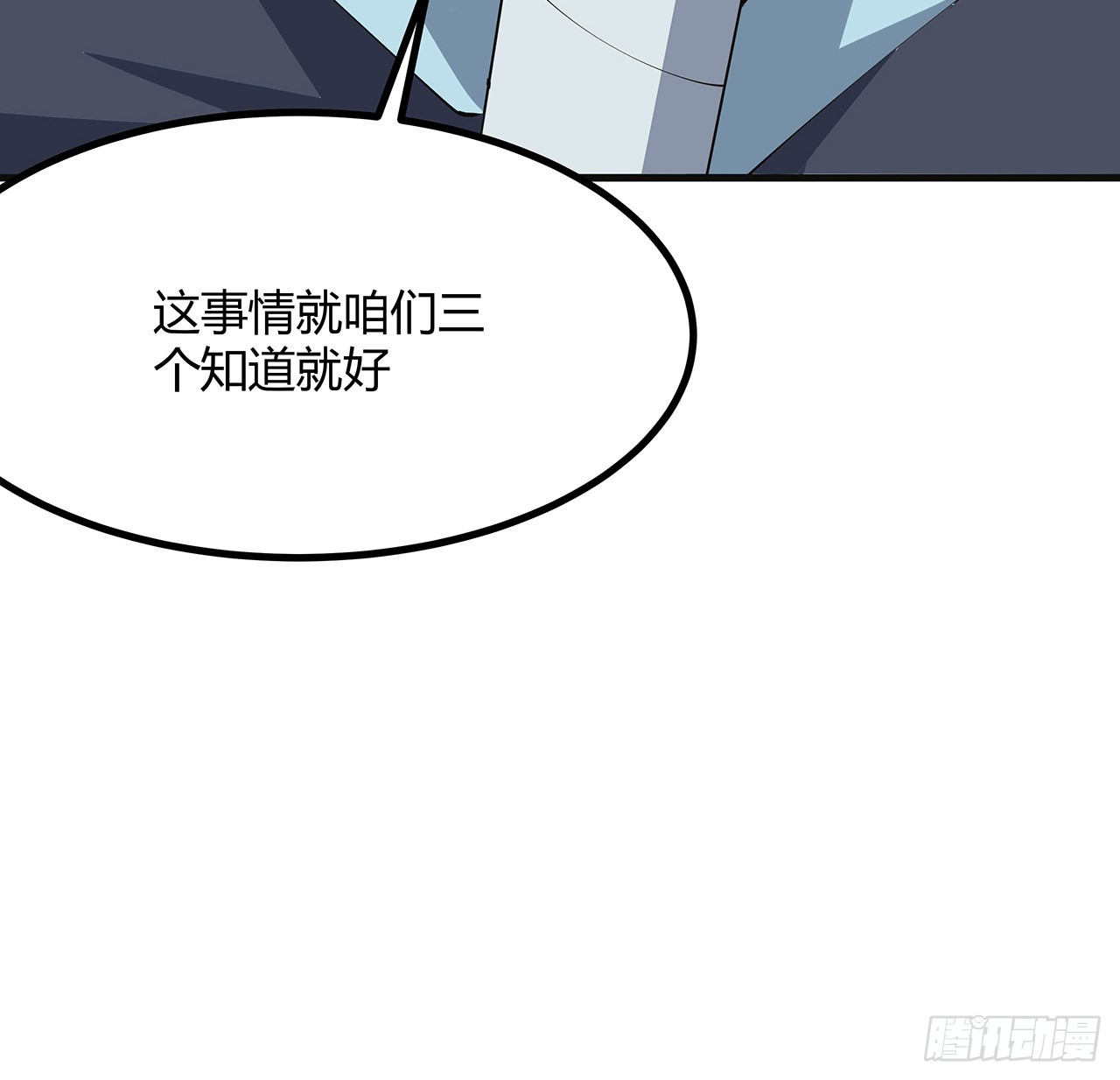 156话 我可以追师姐么？25