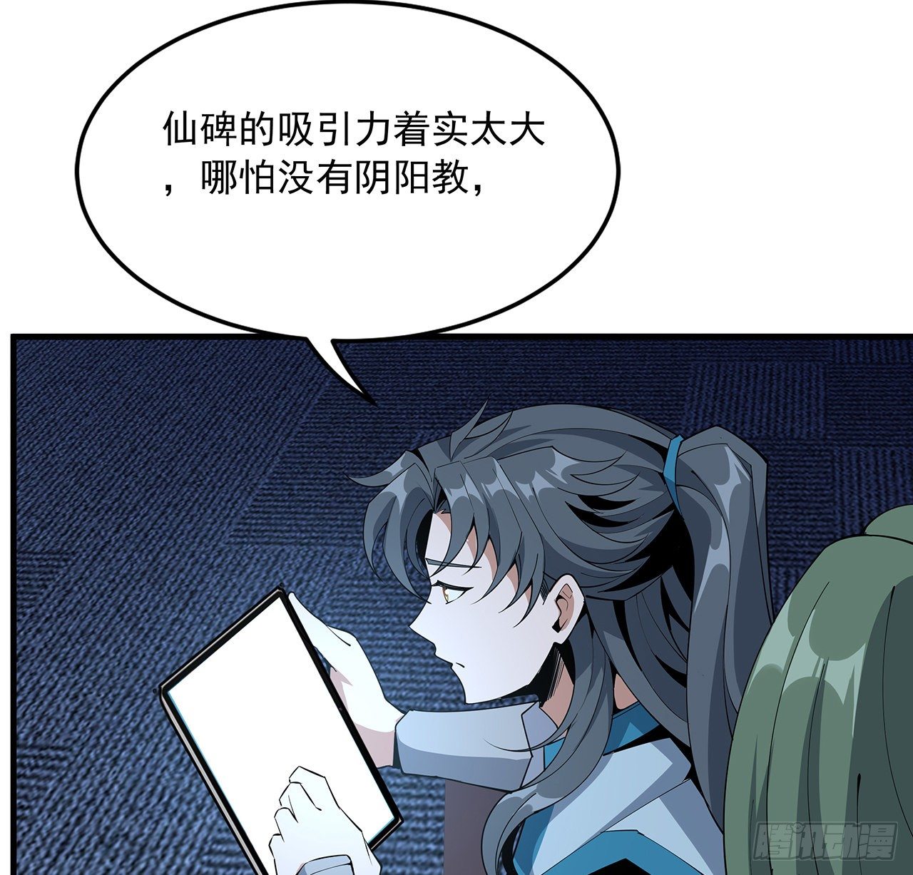 71话 第一届仙道大会33