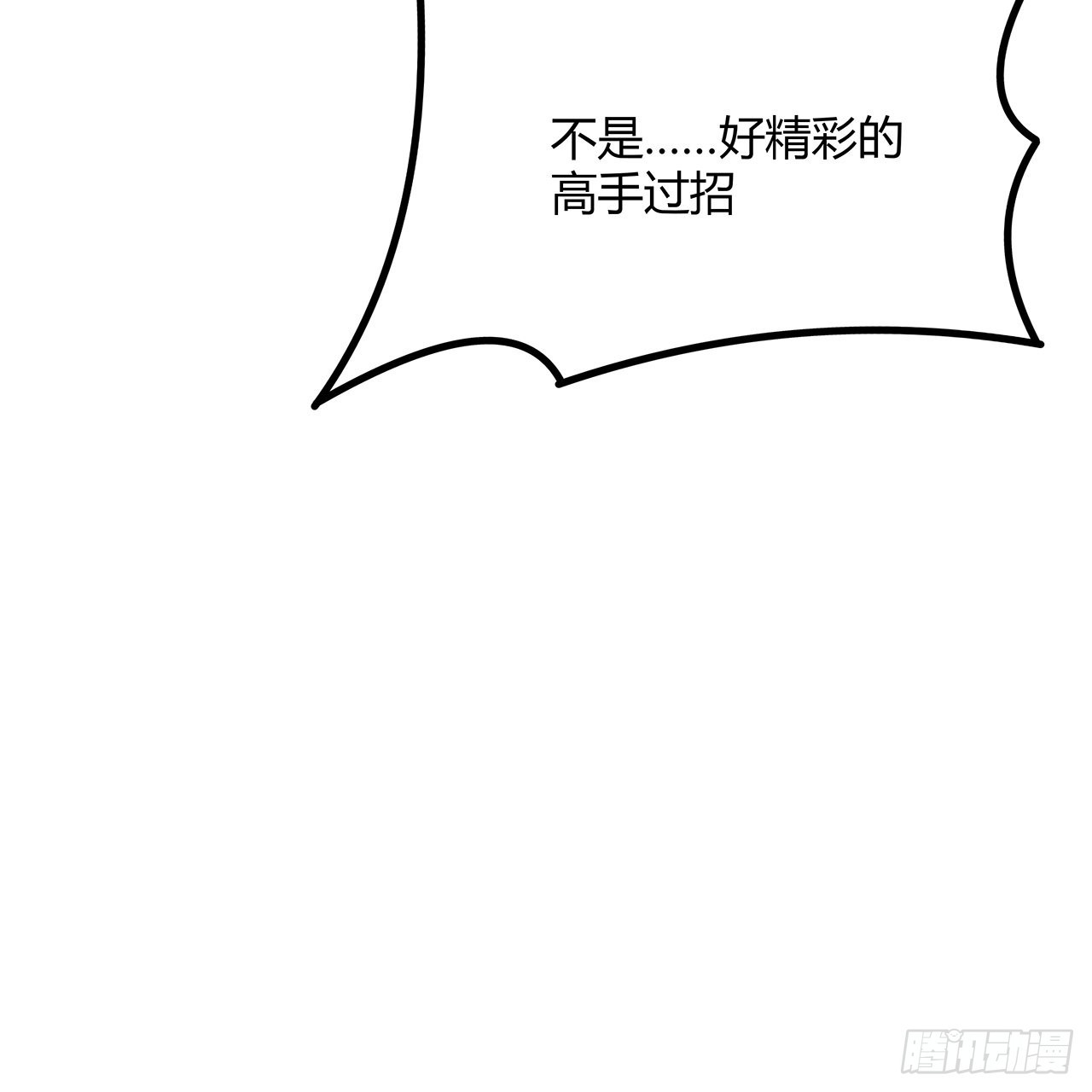123话 好精彩的菜鸡互啄12