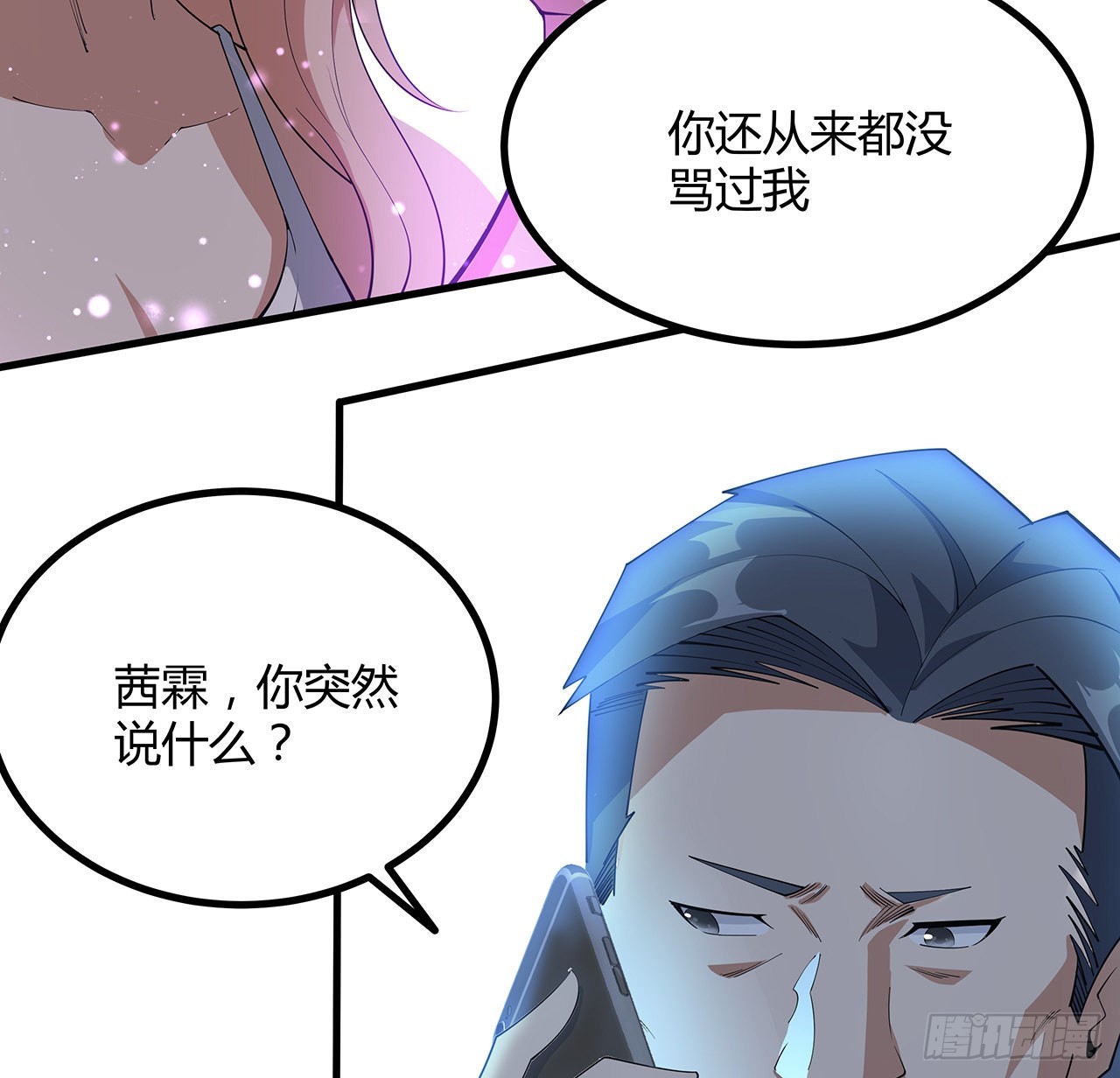 143话 孟婆的觉醒73