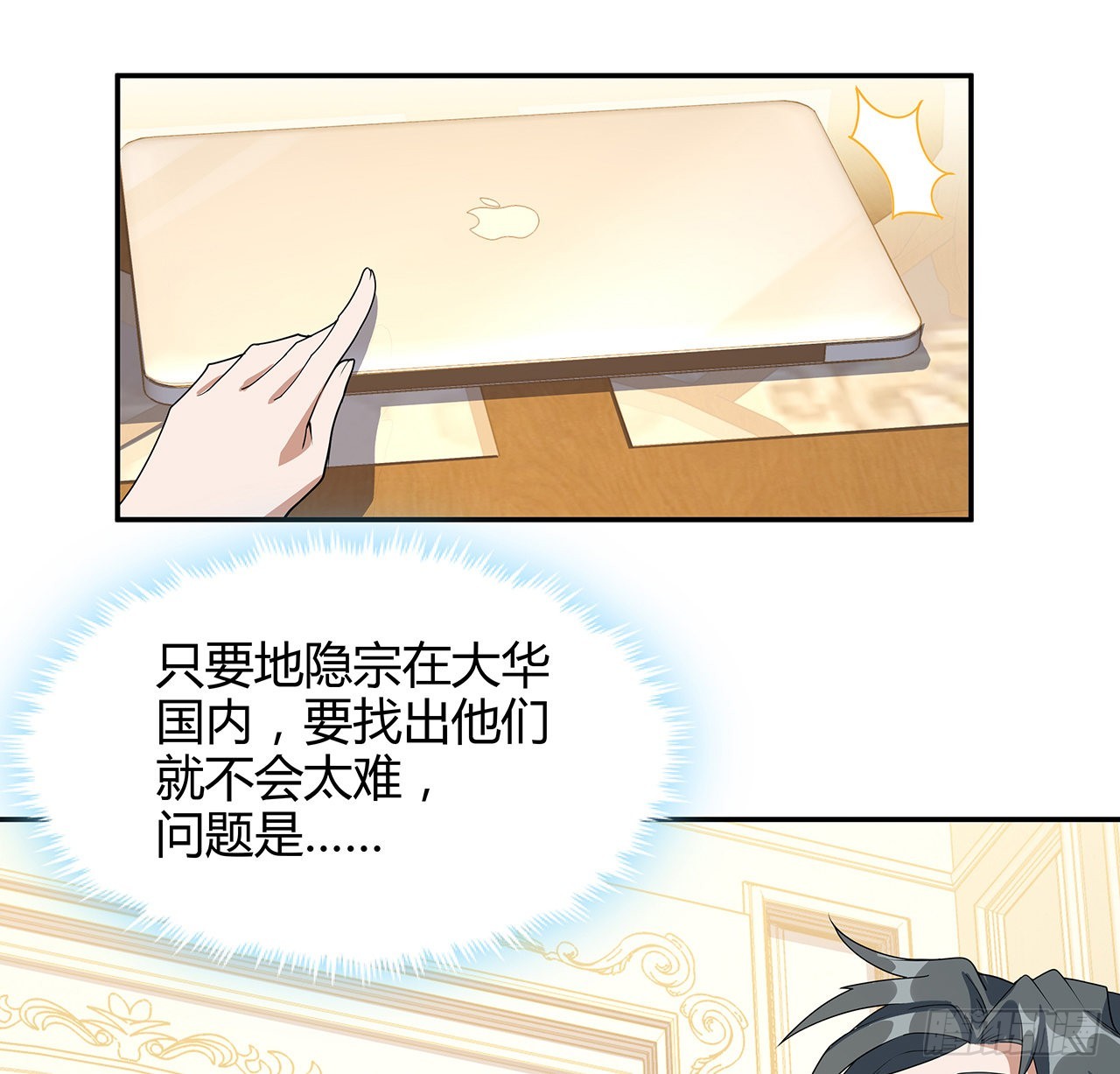 116话 地隐宗60