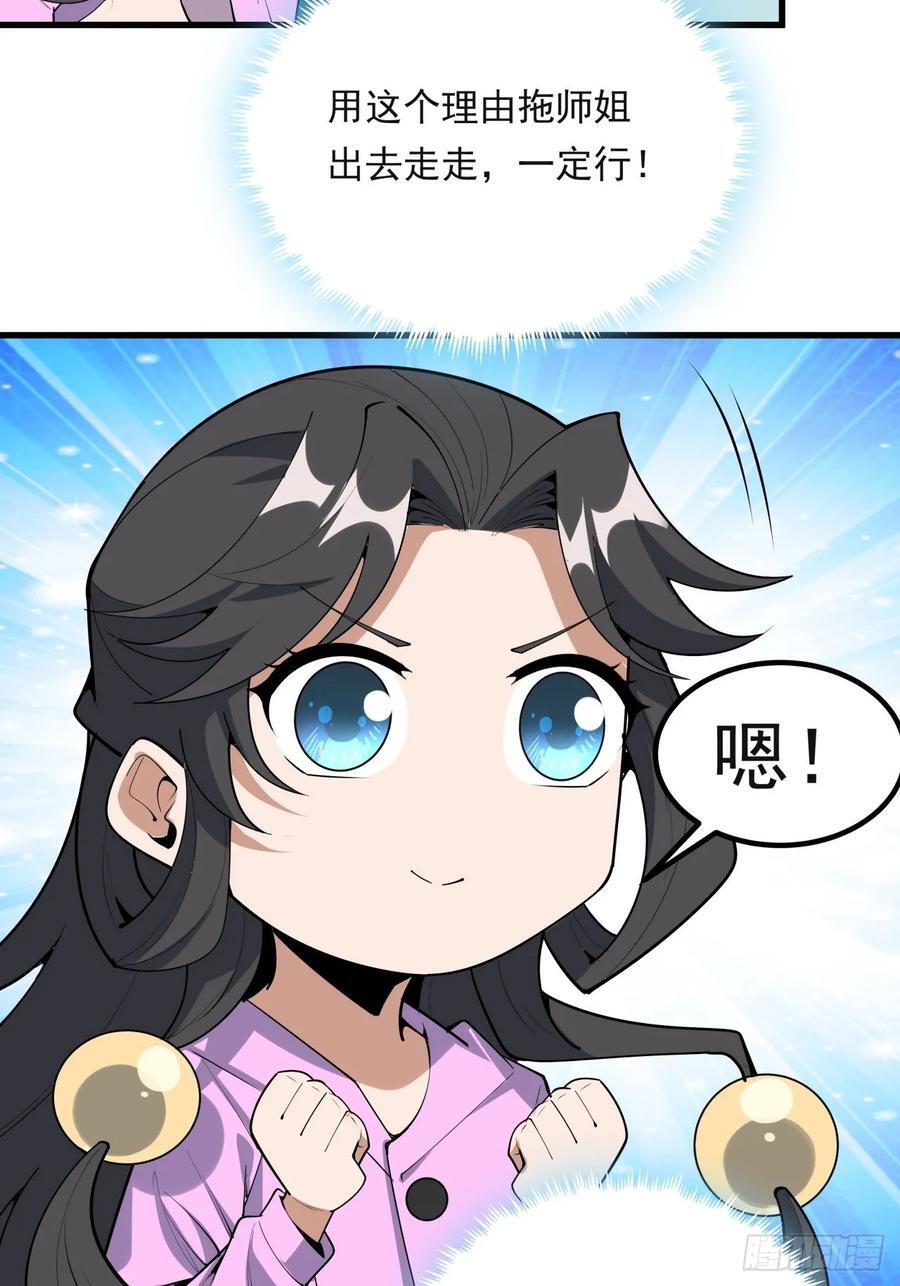 245话 抓紧修行32