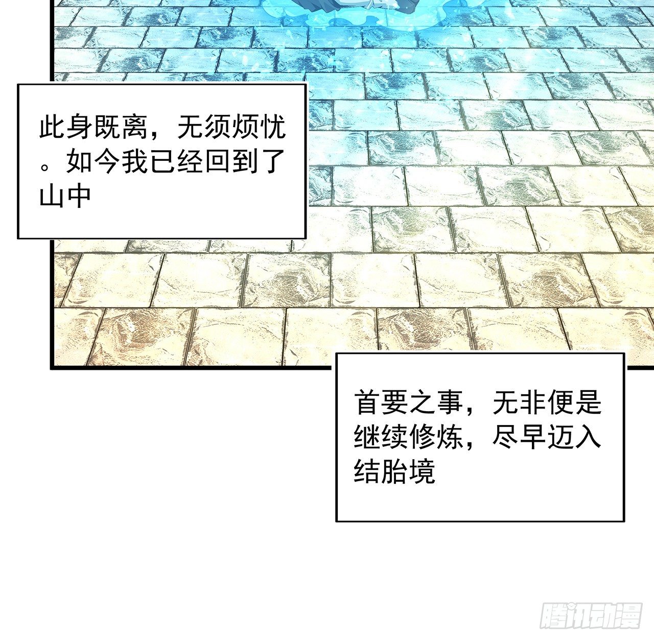 37话 缘分妙不可言3