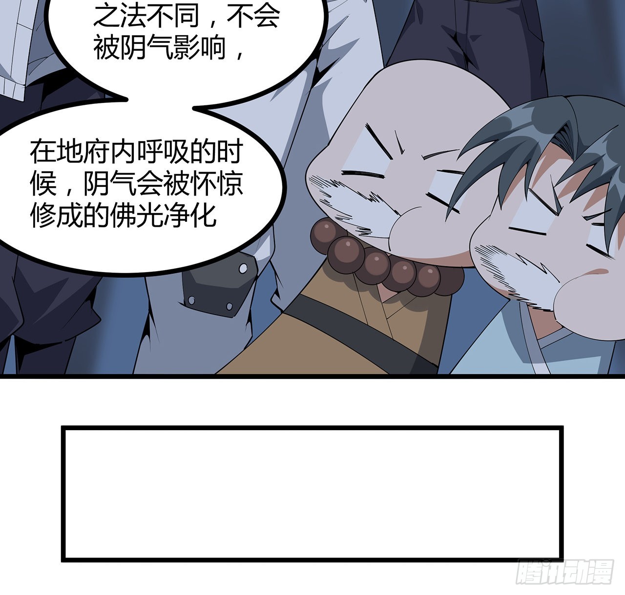 128话 听我解释呀33