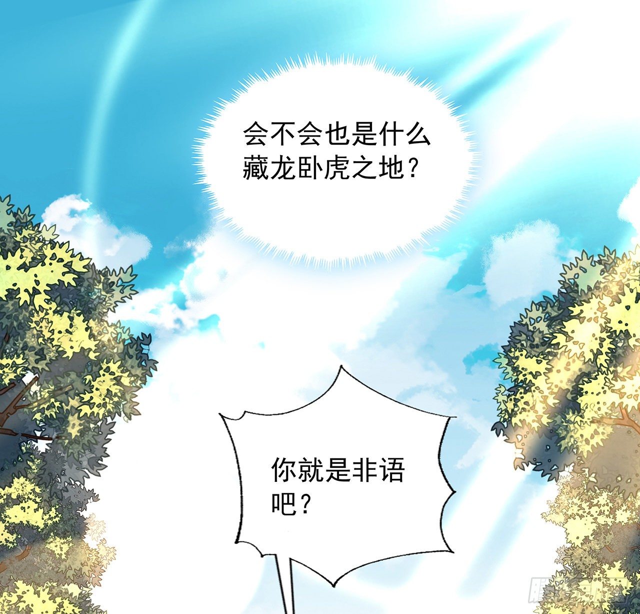 61话 紫岩寺古魔？24