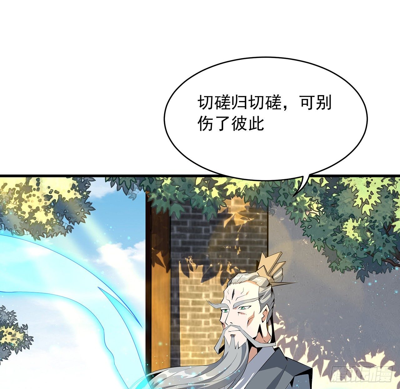 38话 高人指点4