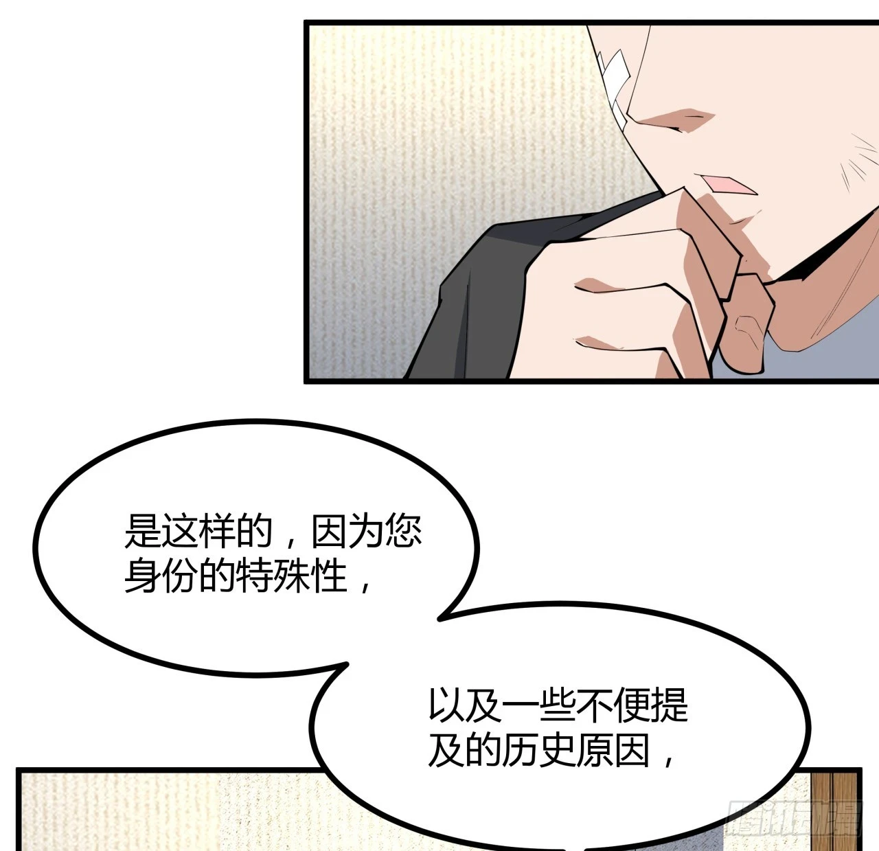 178话 师姐泳装？想看！28