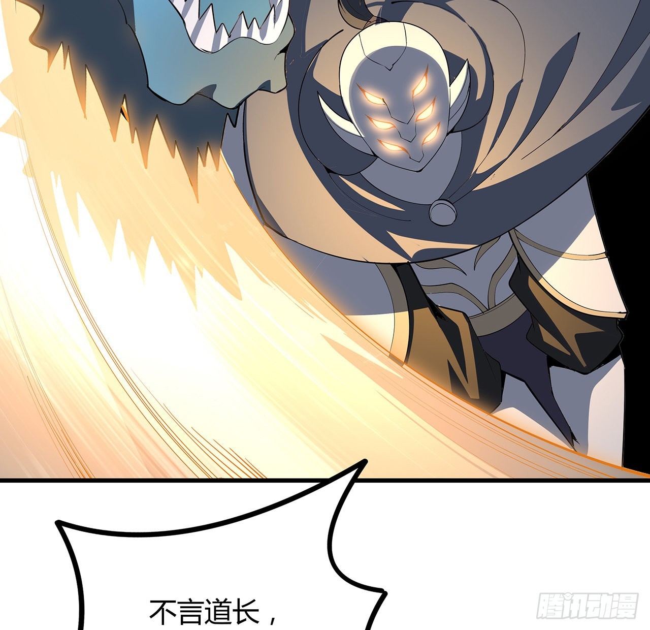 131话 你师父不靠谱？19