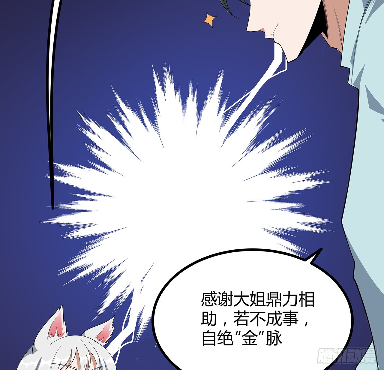 161话 道侣计划19