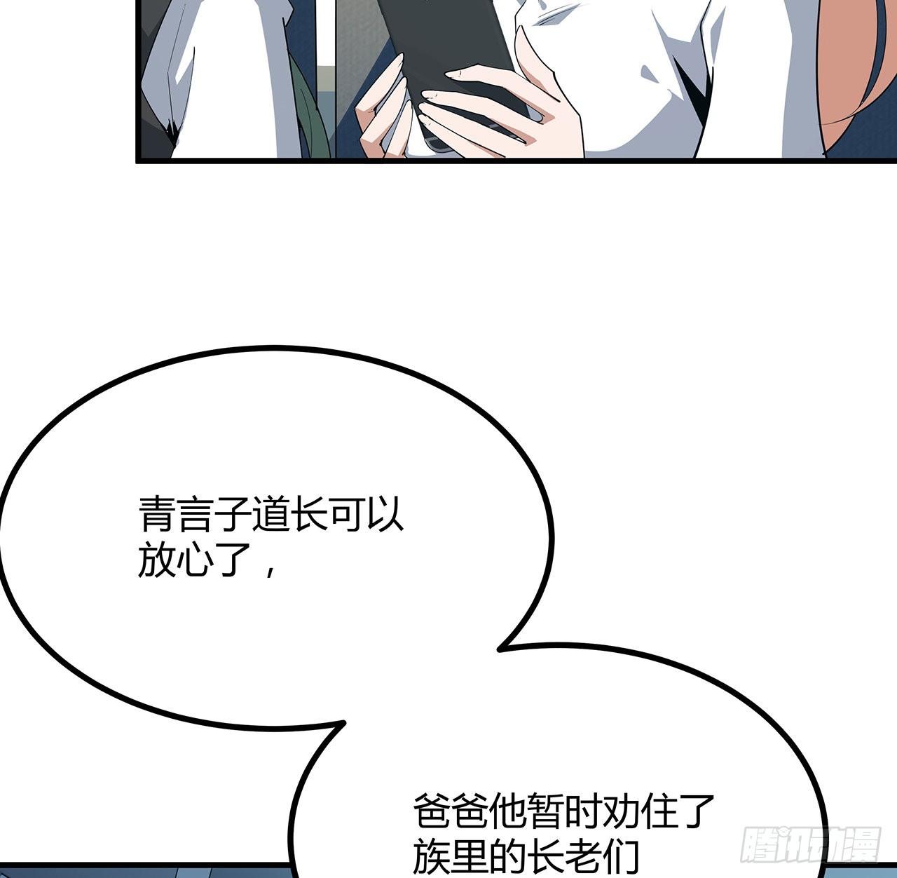 121话 茶里有毒10