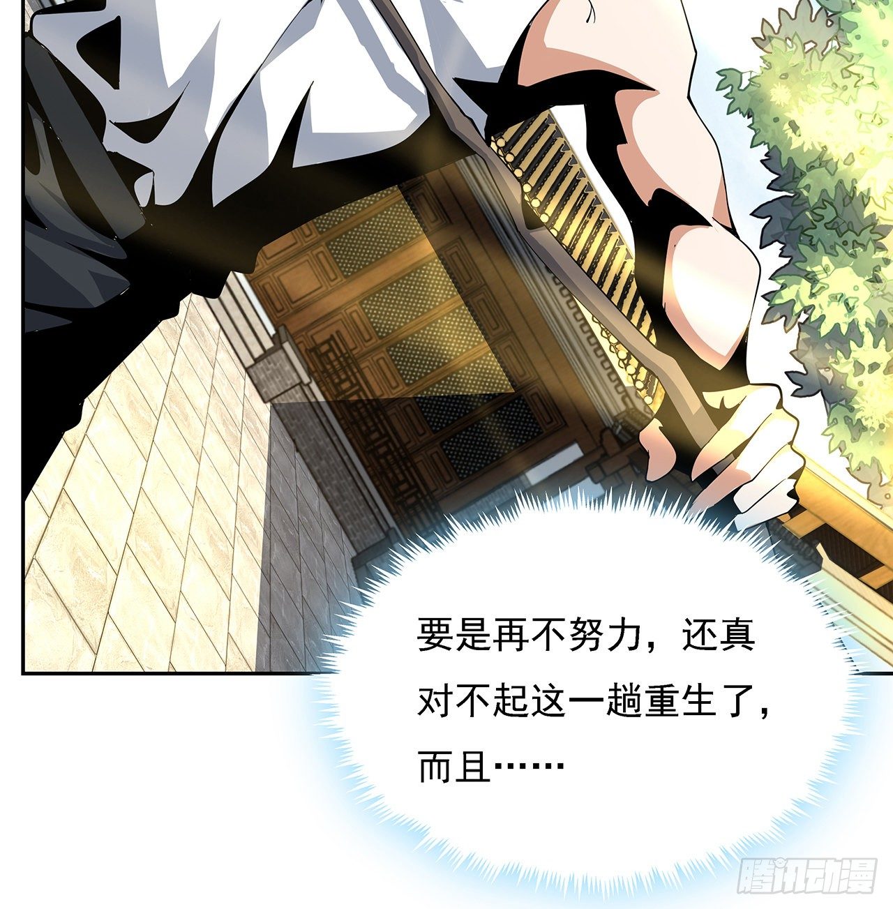 5话 脚踏七星53