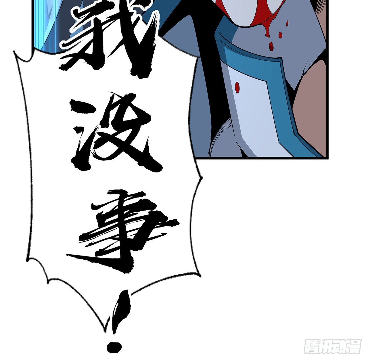 57话 师姐，我没事23