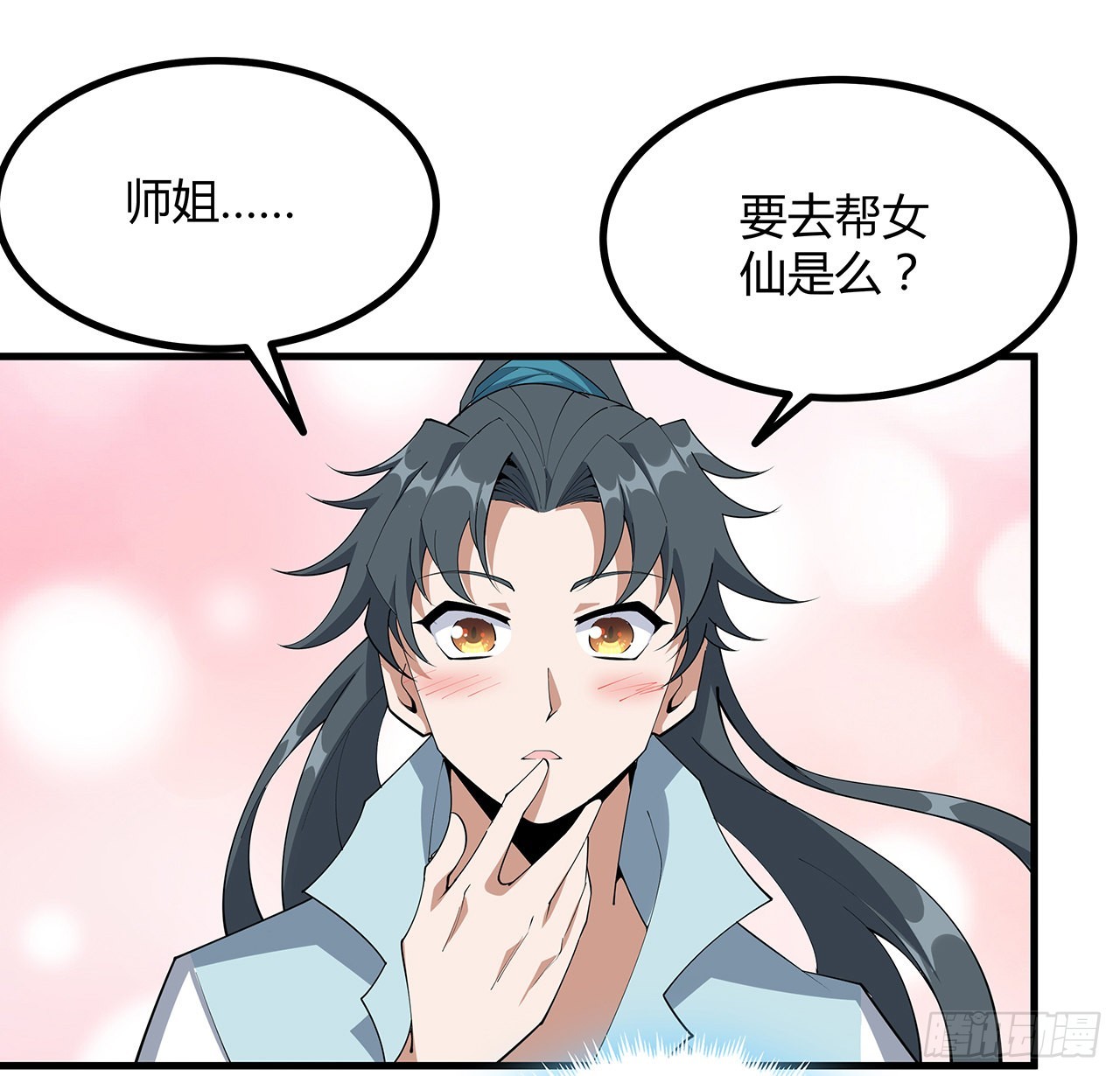 142话 我去帮忙68