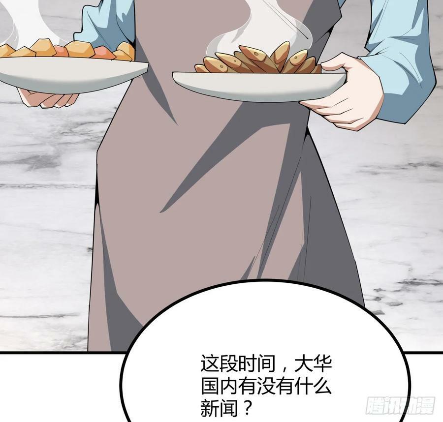 204话 又见面了5