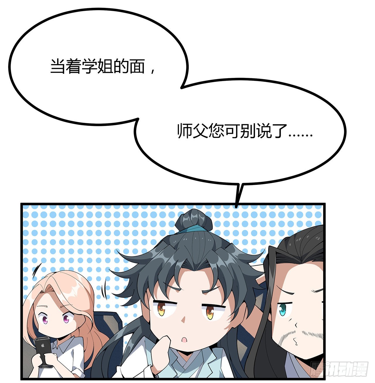 121话 茶里有毒6