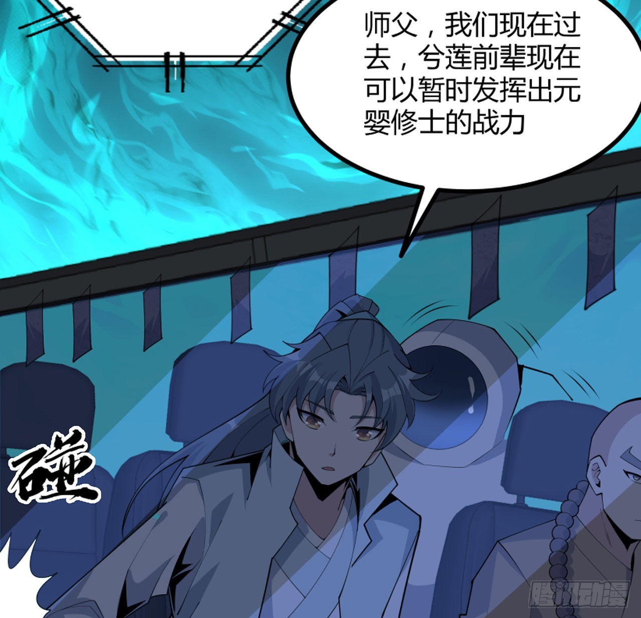 130话 师姐的责任24