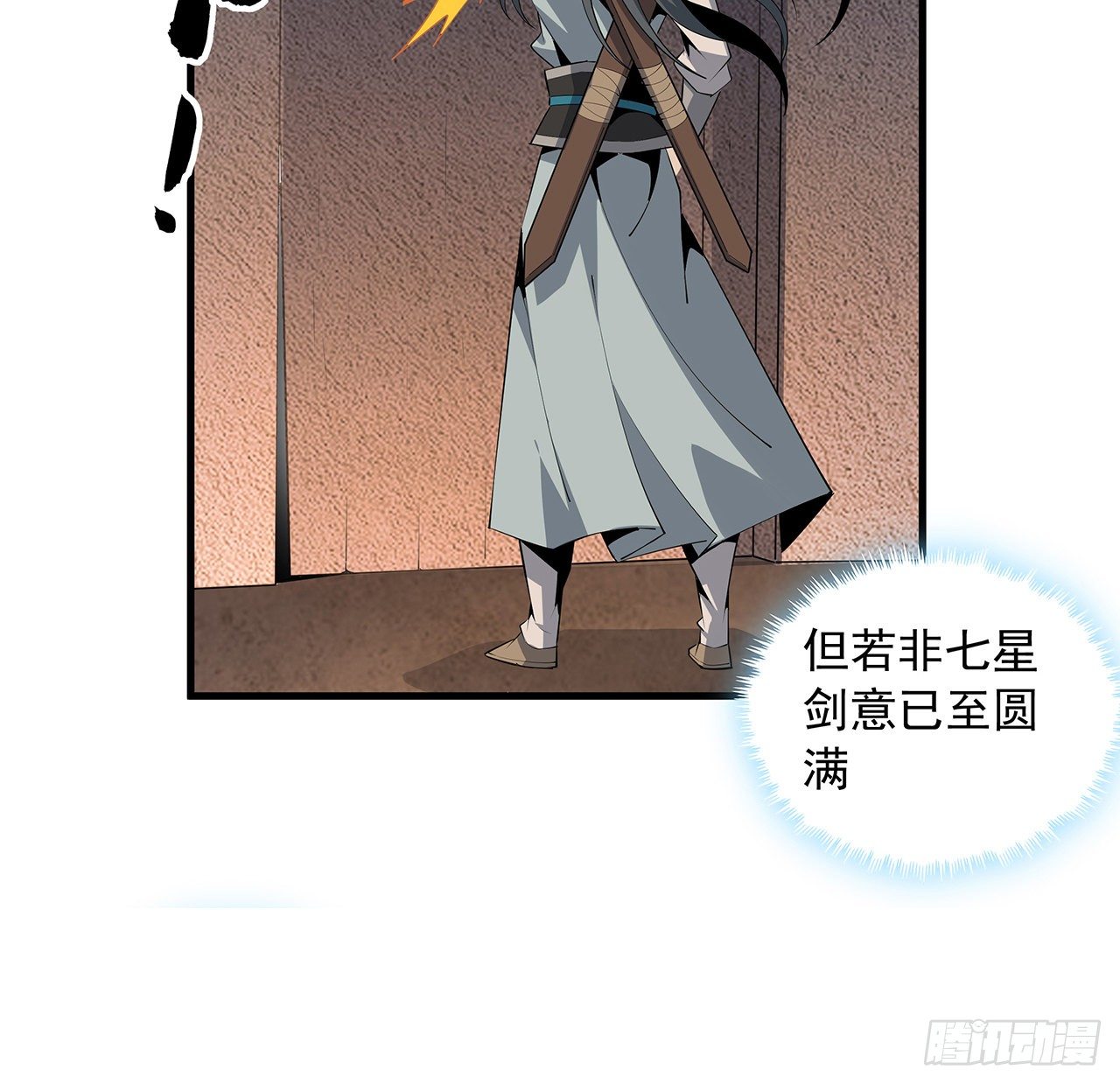 64话 蜀山已无人？9