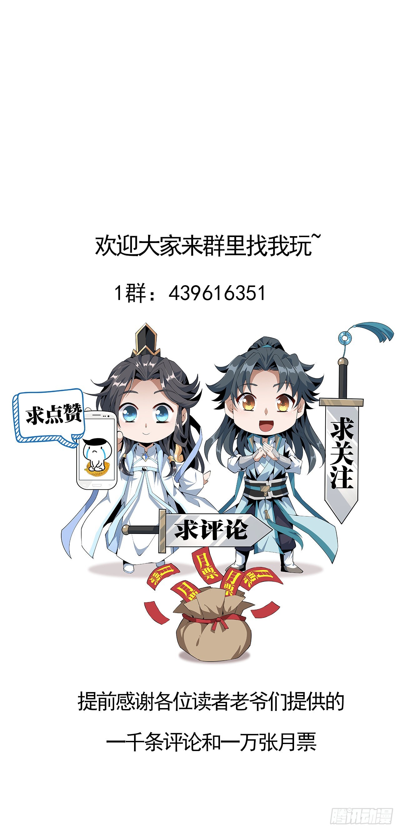 125话 修为低只能当经纪人了83
