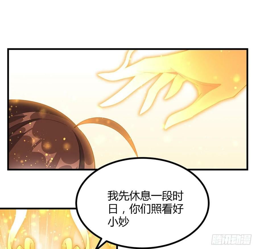 196话 小妙的拜师46