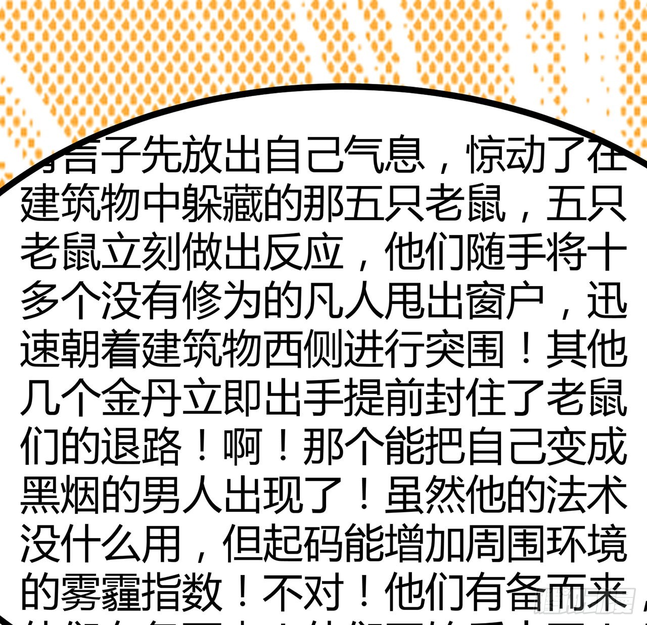 123话 好精彩的菜鸡互啄13