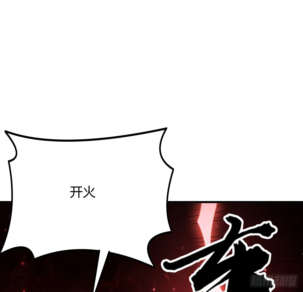 185话 这波嘲讽满分40
