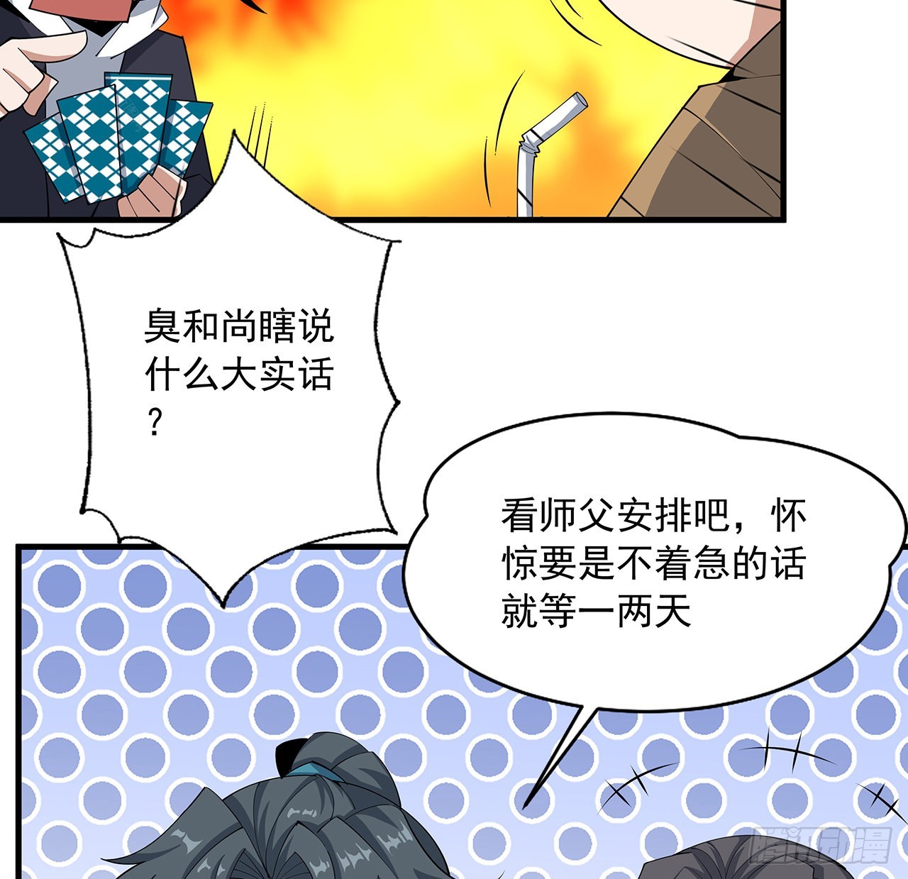 94话 你菜，保密29