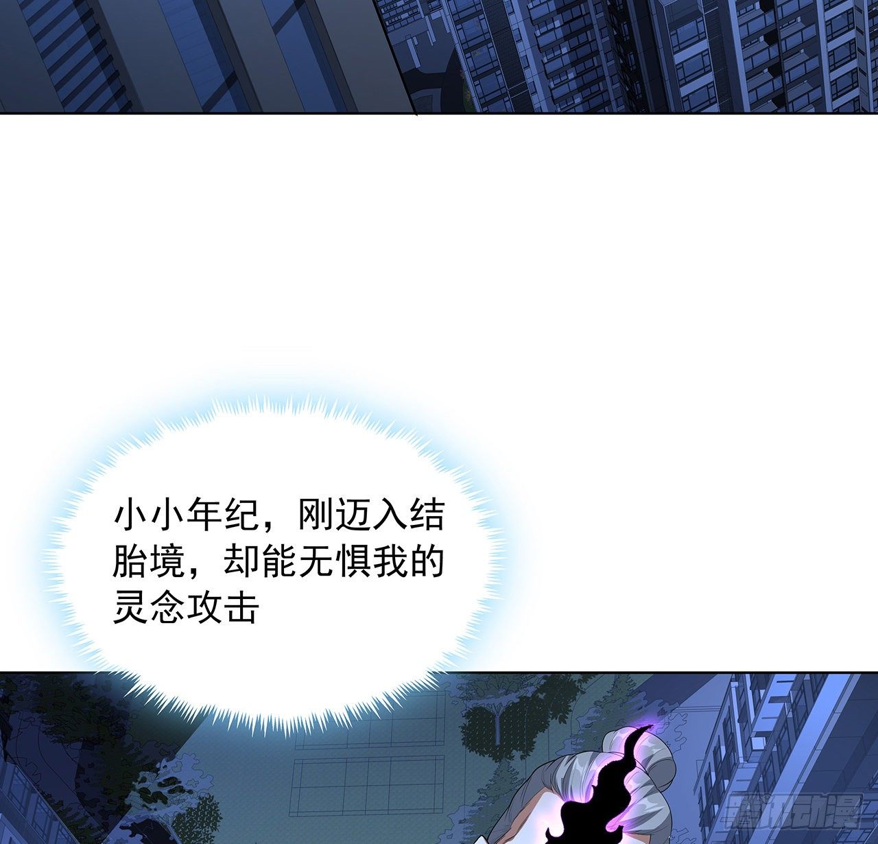 41话 敢伤害师姐，你找死46