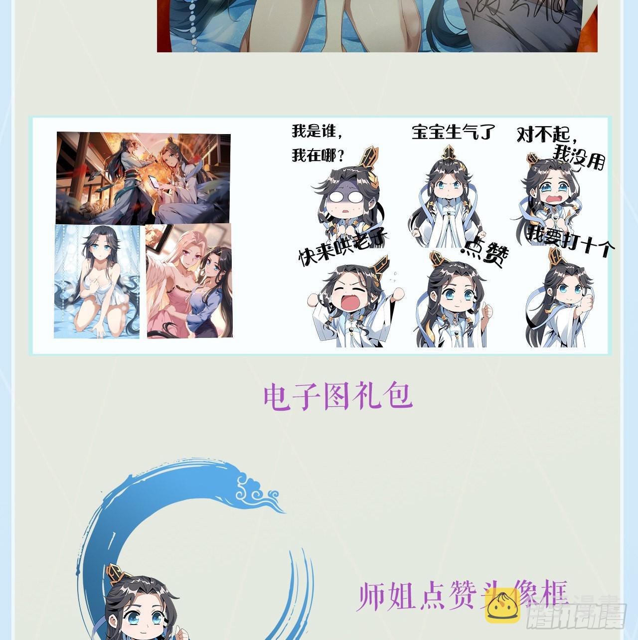 108话 果断睡了他68
