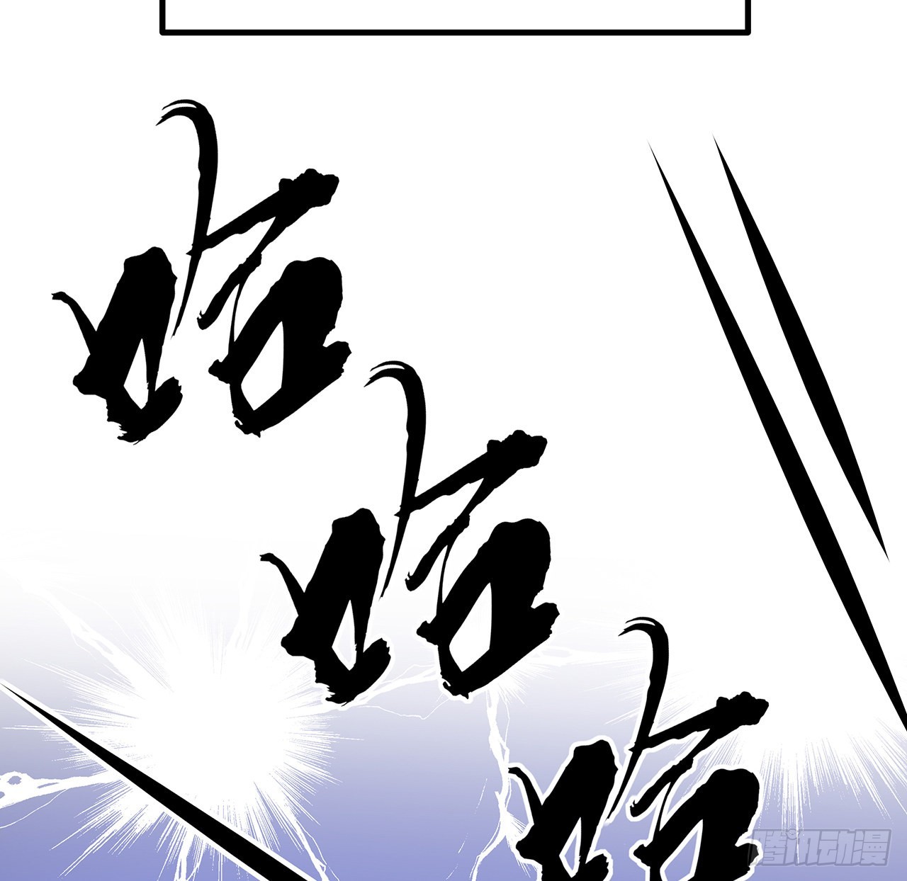 110话 清白之身没了？！20
