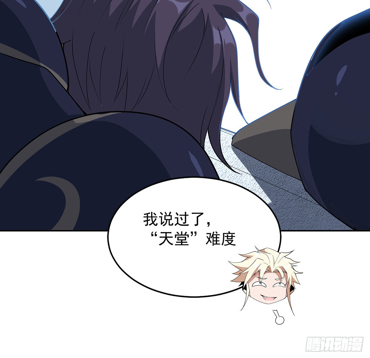 90话 这剧本不对啊38