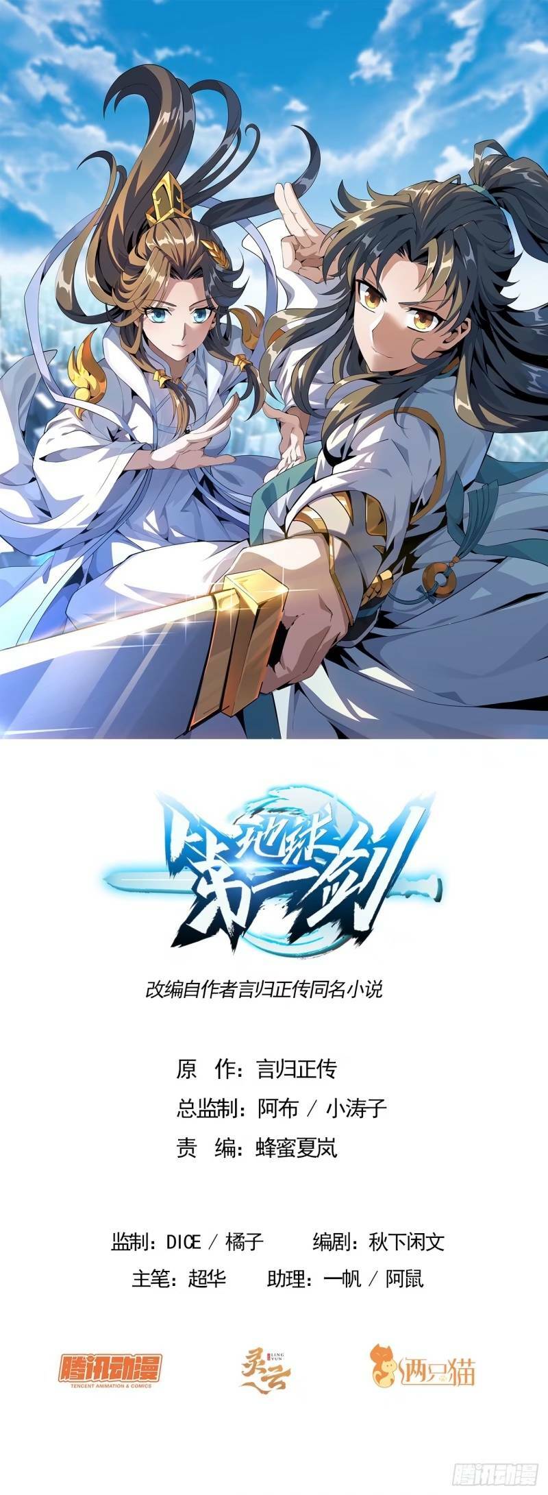 第214话 正义与黑暗的对决0