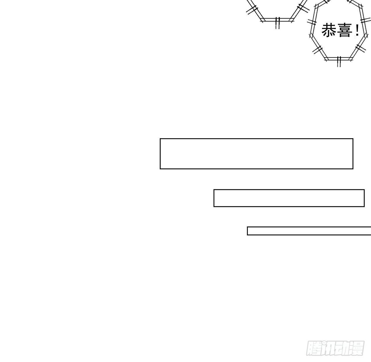 81话 地榜第一18
