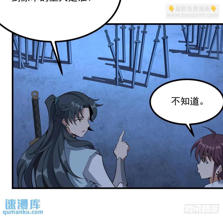 247话 好好交流35