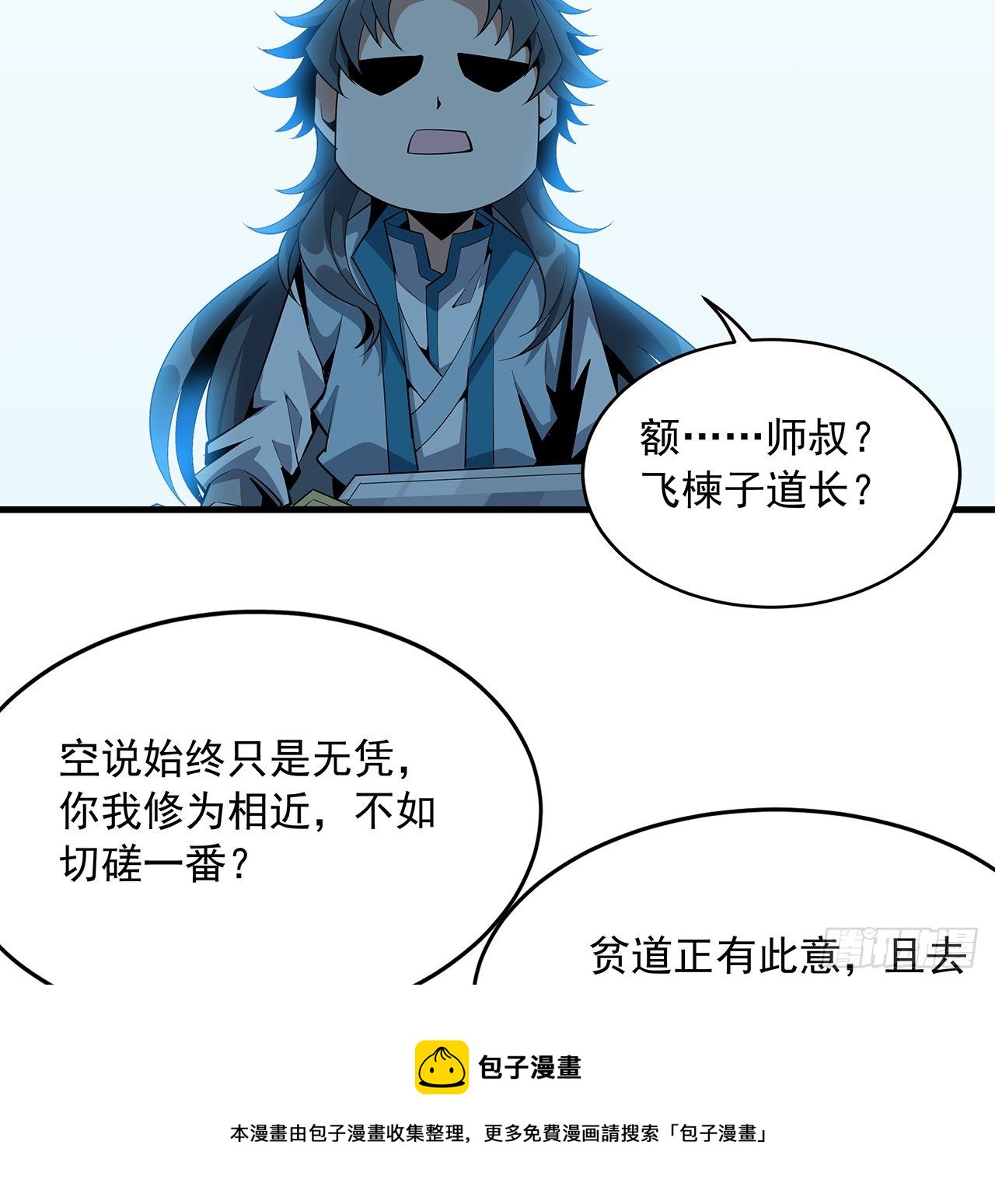 70话 如你所愿52