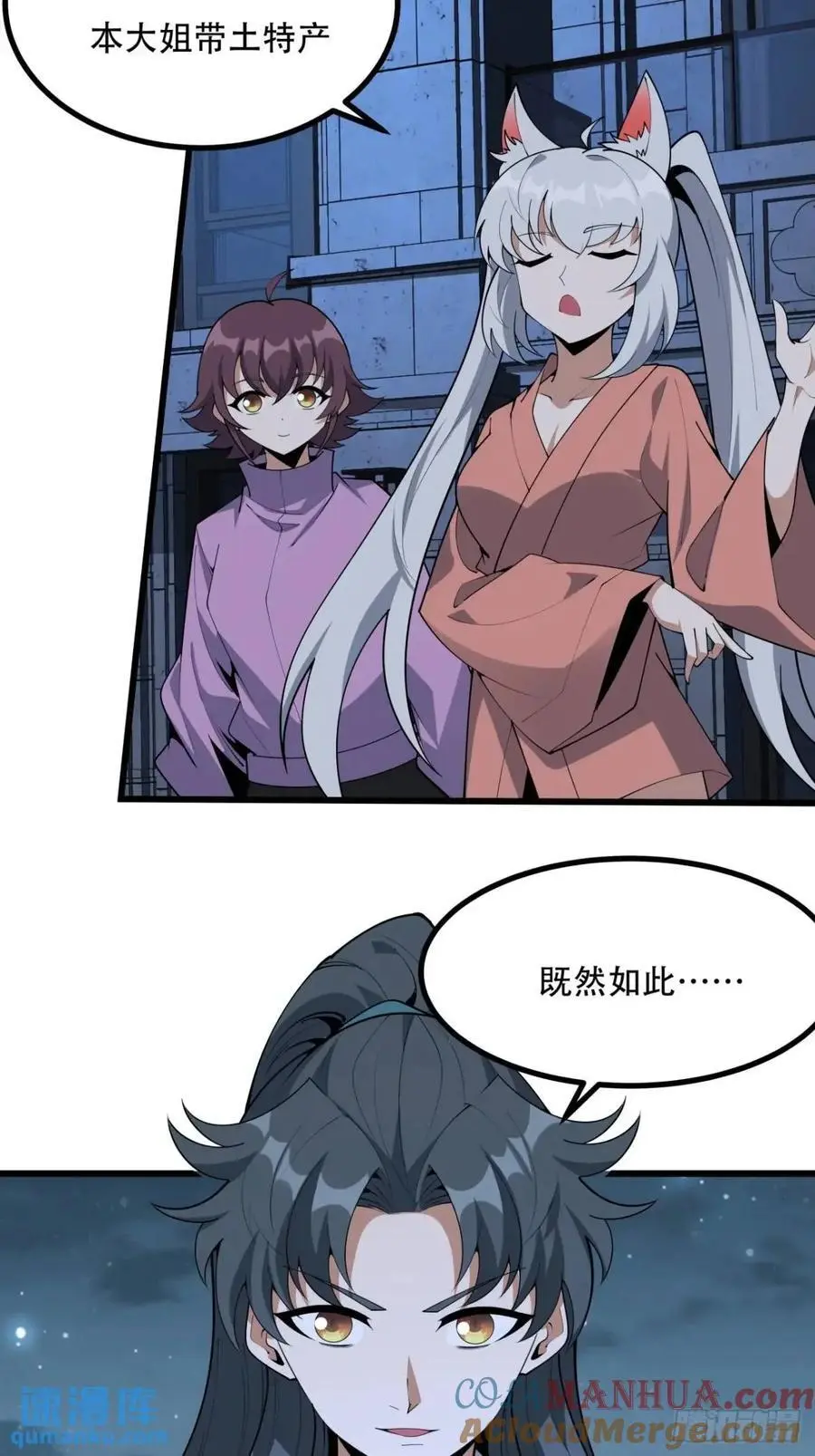 254话 月宫所属权320