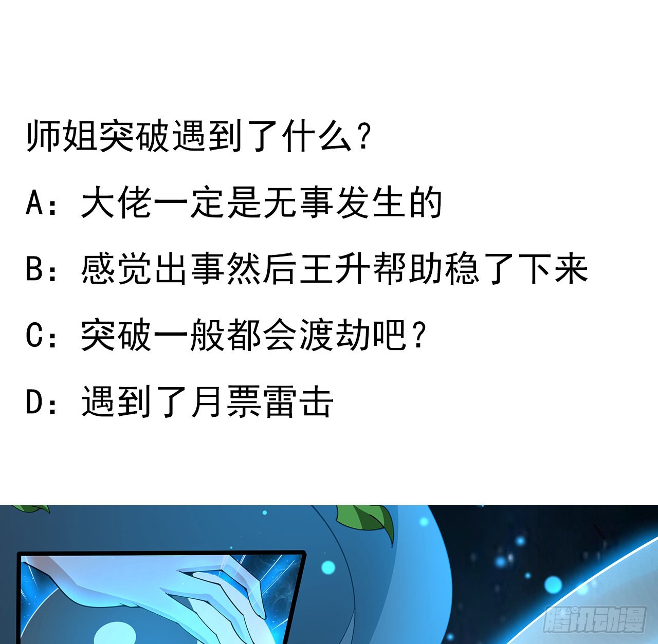 111话 非礼勿视66