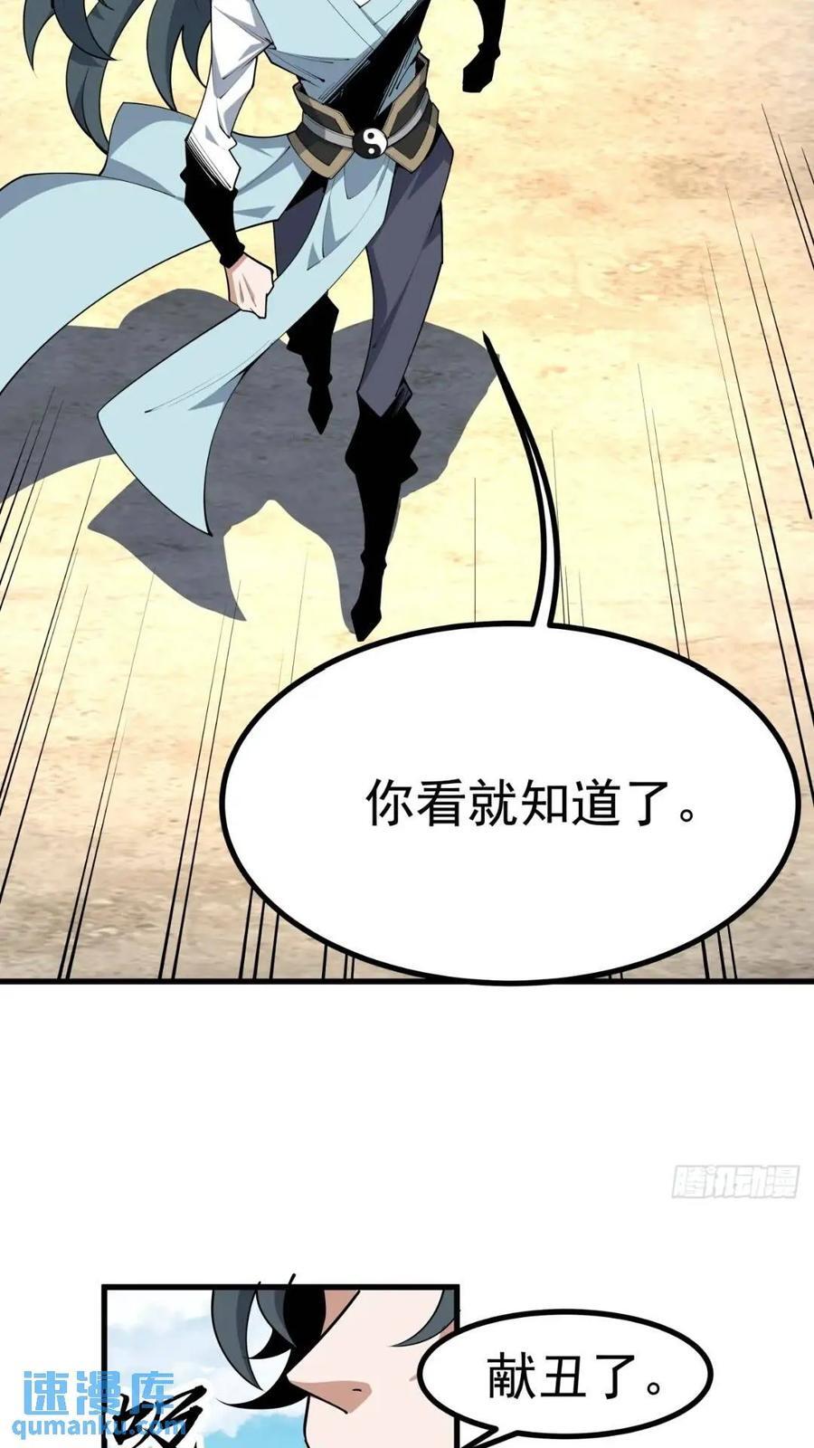 246话 靠运气27