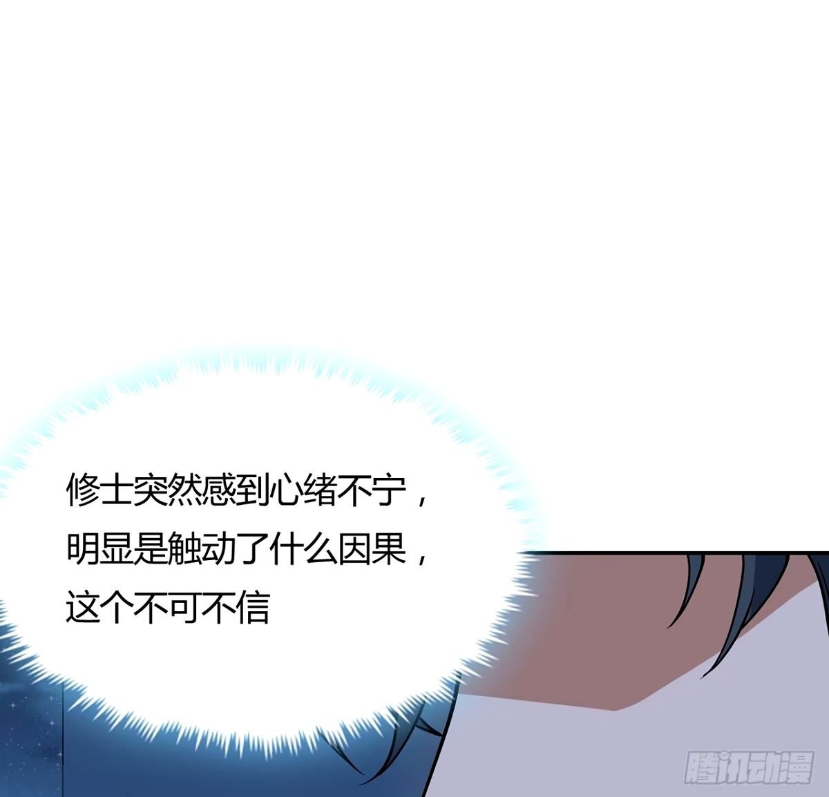213话 心绪不宁49