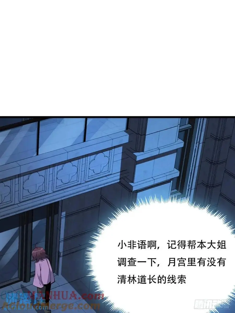 254话 月宫所属权330