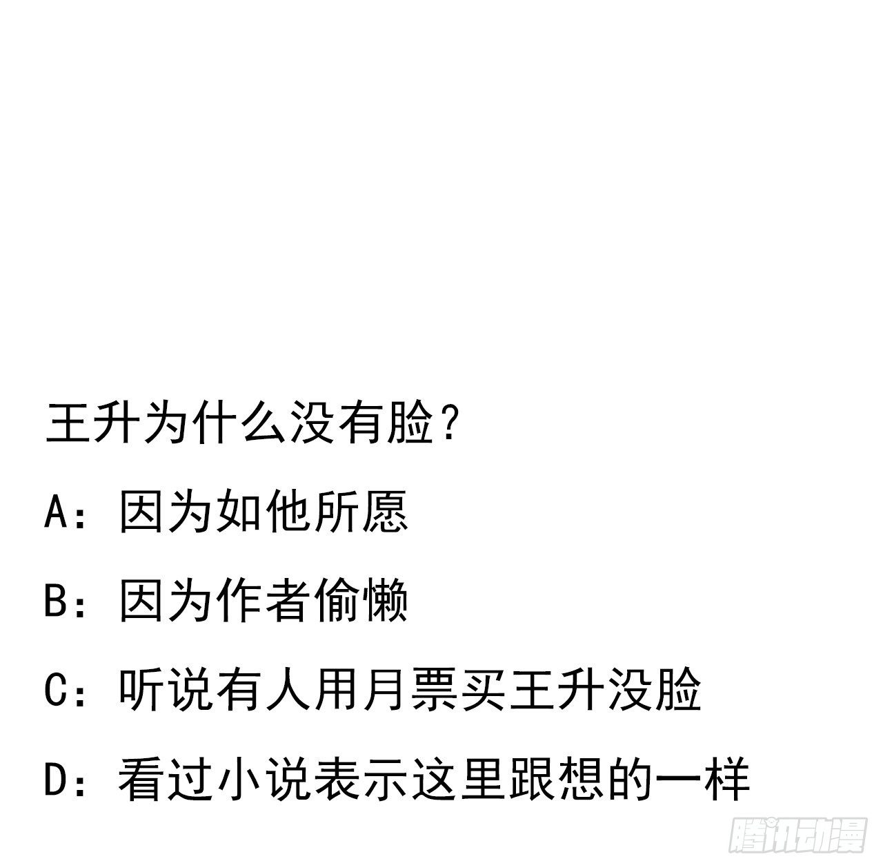 69话 师姐请客54