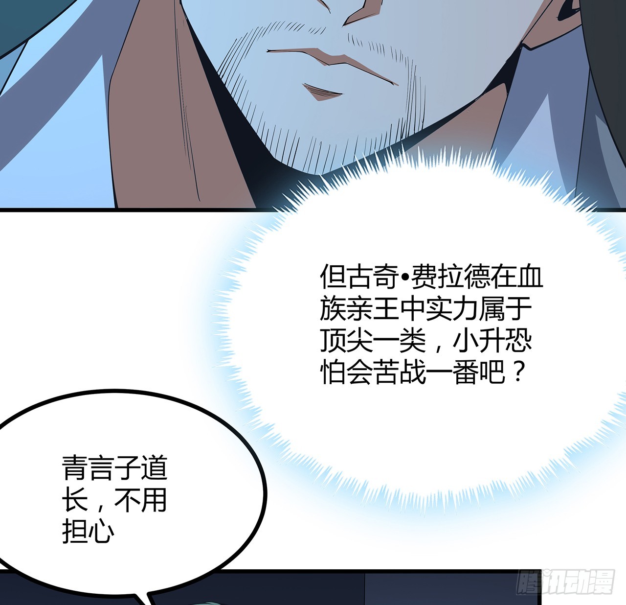 167话 热身结束了60