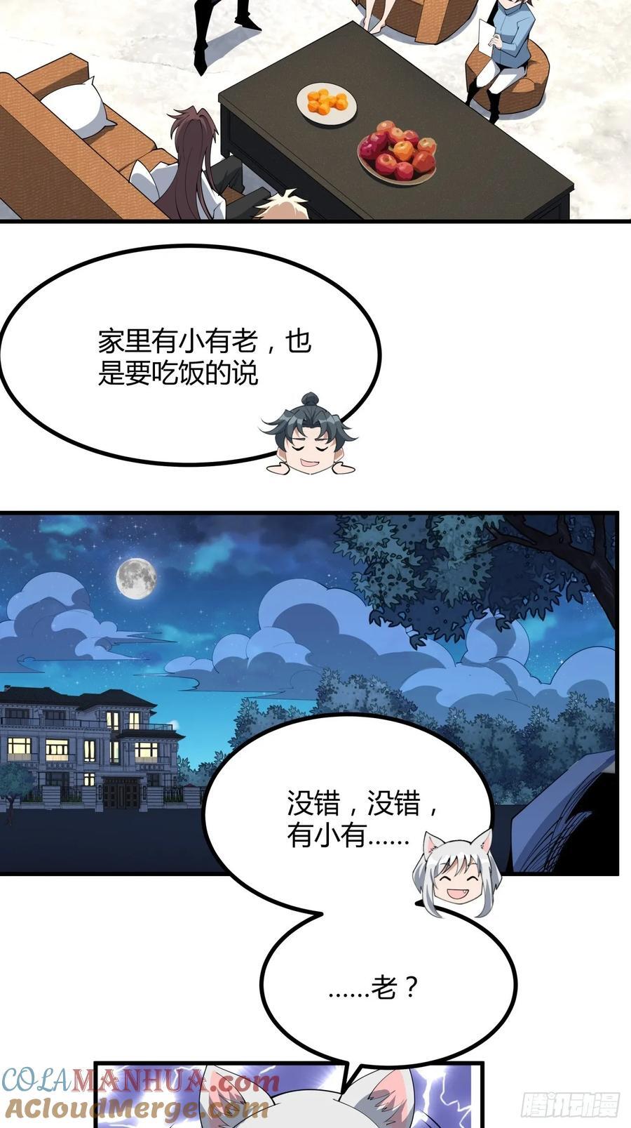 238话22