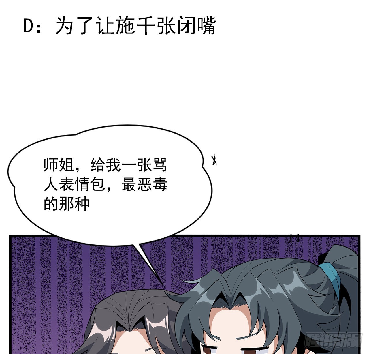 84话 师姐质的飞跃57