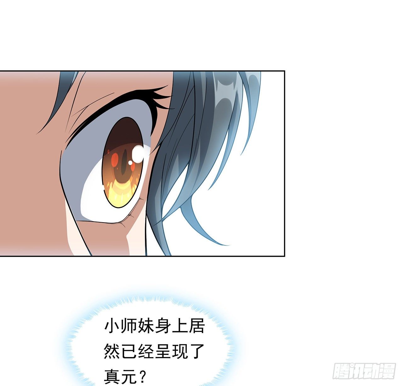 30话 来见见我女朋友18