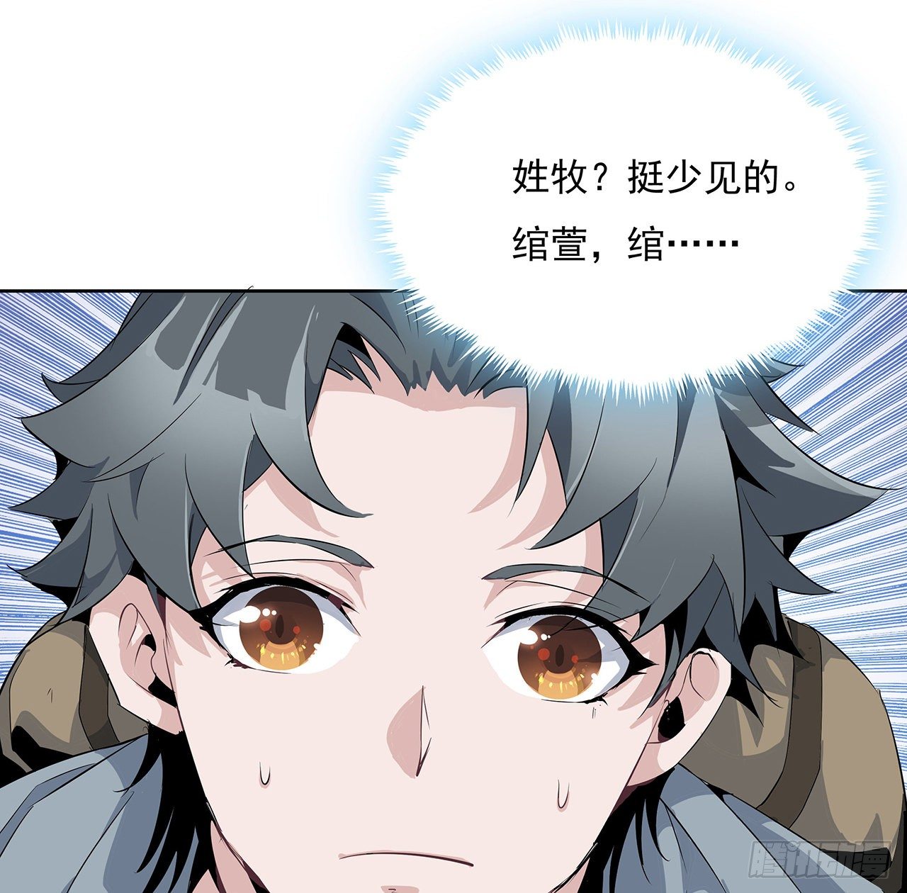 1话 重生拜师95