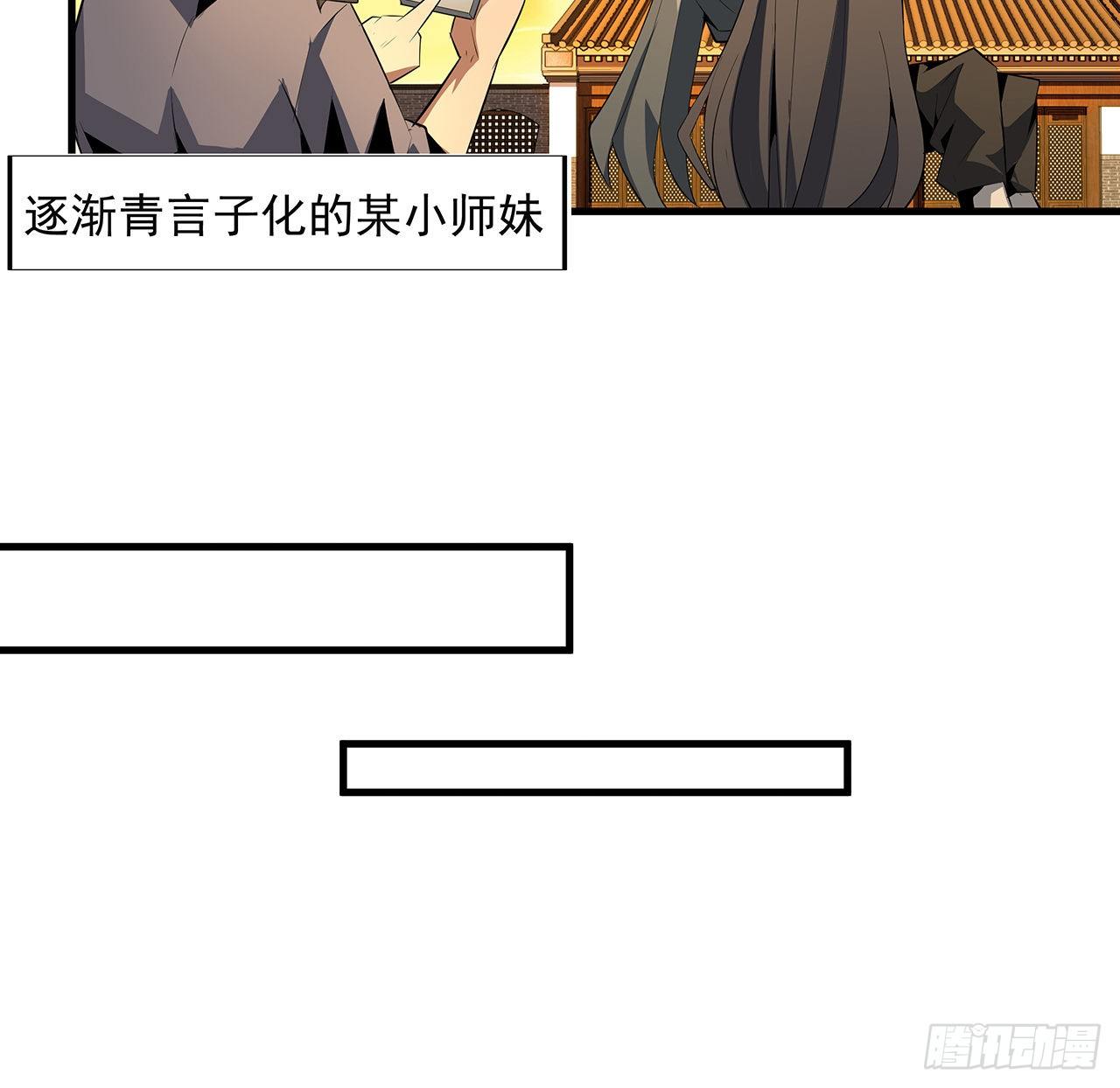 39话 大师姐的公主抱11