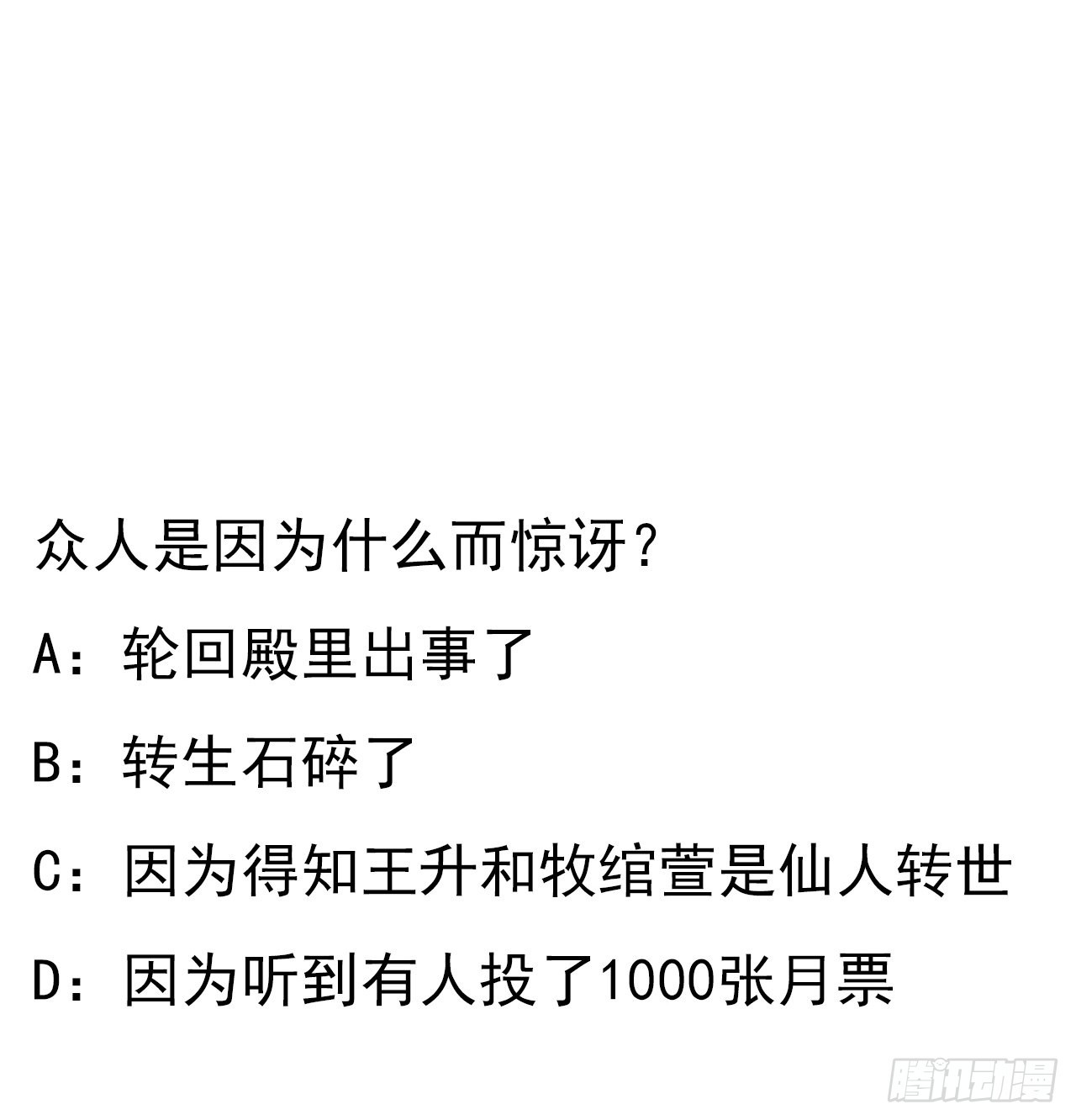138话 狗粮够吃66