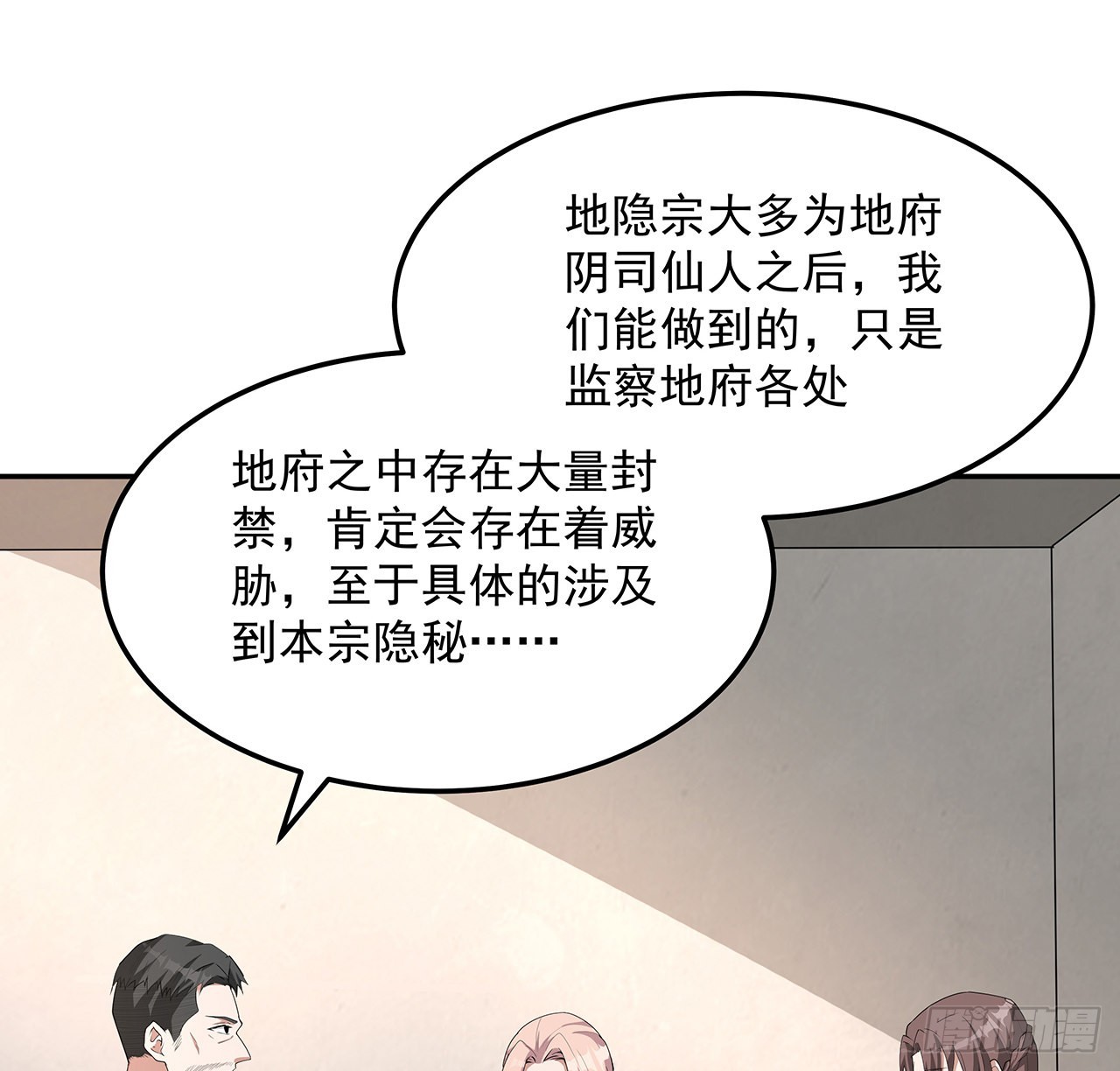 119话 一声！40