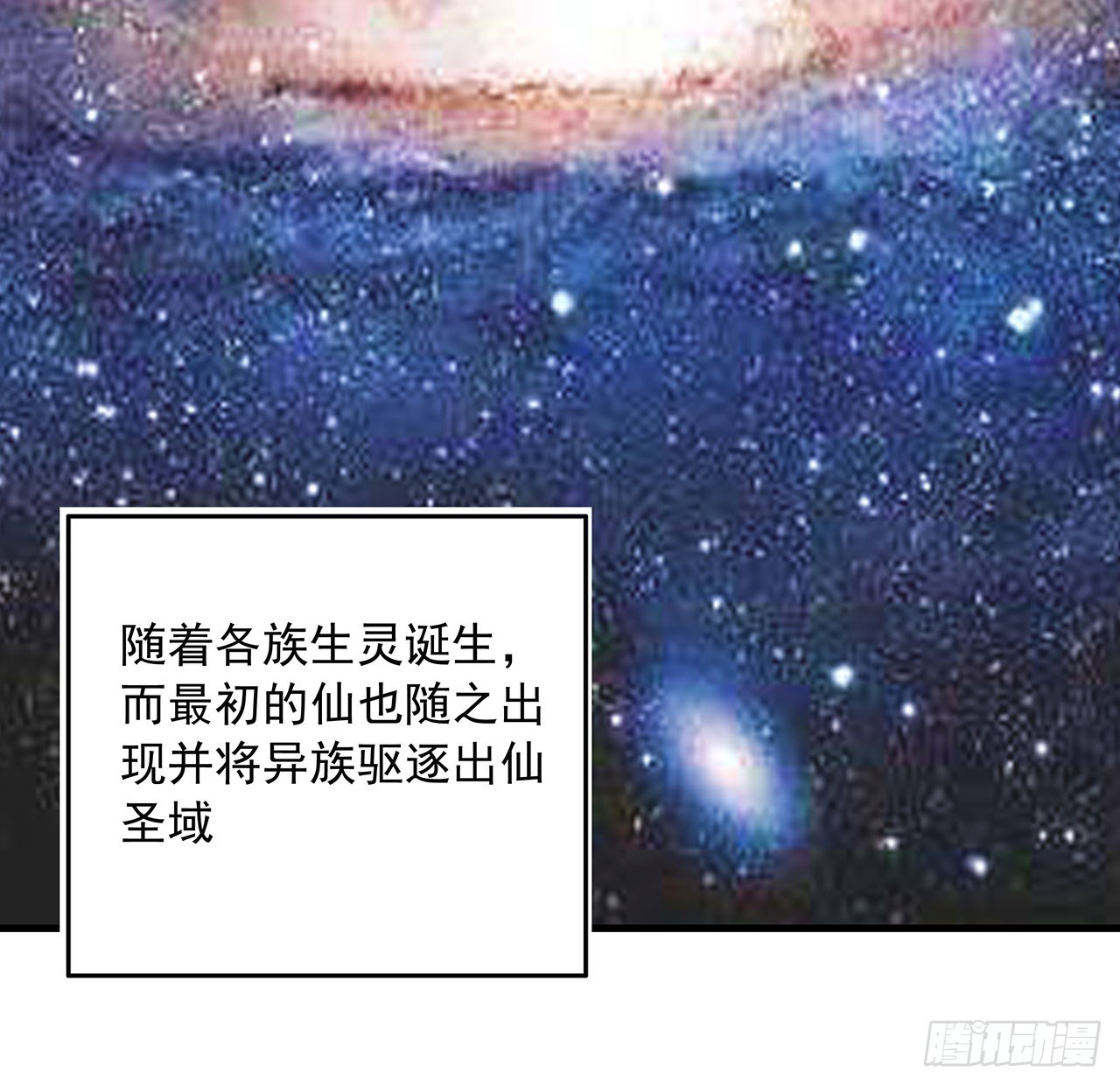 95话 一起飞升9